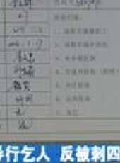 成都全接觸最新一期線上看_全集完整版高清線上看 - 蟲蟲綜藝