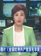 遼寧新聞最新一期線上看_全集完整版高清線上看 - 蟲蟲綜藝