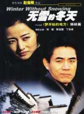 丁志城演過的電影電視劇線上看_影視作品大全_好看的明星