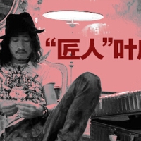 葉庭滸最新歌曲_最熱專輯MV_圖片照片