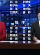新聞聯播最新一期線上看_全集完整版高清線上看_好看的綜藝