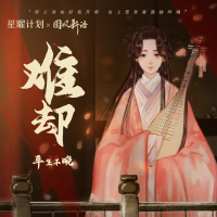 月光