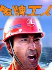 岳紅最新電影_岳紅電影全集線上看_好看的電影