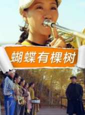 文化戰車線上看_高清完整版線上看_好看的電影