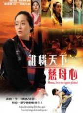 鍾鎮濤演過的電影電視劇線上看_影視作品大全_好看的明星