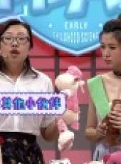 愛幼科學說最新一期線上看_全集完整版高清線上看_好看的綜藝