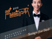 霍亮亮歌曲歌詞大全_霍亮亮最新歌曲歌詞