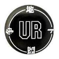 Underground Resistance圖片照片_Underground Resistance