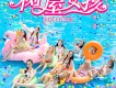 樹屋女孩歌曲歌詞大全_樹屋女孩最新歌曲歌詞