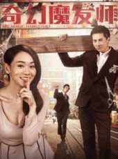 海明威演過的電影電視劇線上看_影視作品大全_好看的明星