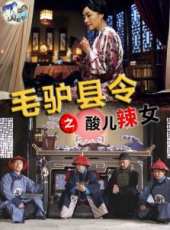 潘長江演過的電影電視劇線上看_影視作品大全_好看的明星