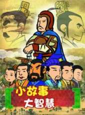 最新其它卡通片_其它卡通片大全/排行榜_好看的動漫