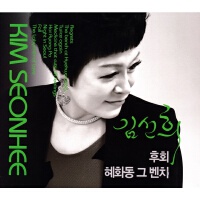후회 / 혜화동 그 벤치