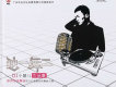 獨一舞二