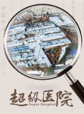 最新2020電視劇_好看的2020電視劇大全/排行榜 - 蟲蟲電視劇