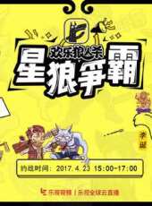 2023最新遊戲綜藝節目大全/排行榜_好看的綜藝