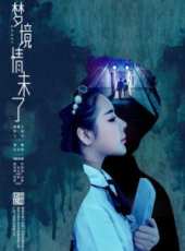 羅天池演過的電影電視劇線上看_影視作品大全_好看的明星