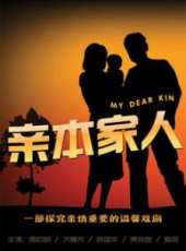 黃奕良演過的電影電視劇線上看_影視作品大全_好看的明星