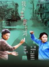 陳逸寧演過的電影電視劇線上看_影視作品大全_好看的明星