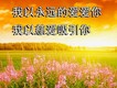 基督教歌曲圖片照片_基督教歌曲
