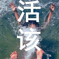 錢員外歌曲歌詞大全_錢員外最新歌曲歌詞