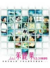 徐若瑄最新電影_徐若瑄電影全集線上看_好看的電影