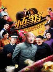 楊樹林演過的電影電視劇線上看_影視作品大全_好看的明星