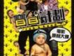寶貝計畫歌曲歌詞大全_寶貝計畫最新歌曲歌詞