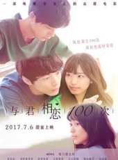 最新2017日本青春電影_2017日本青春電影大全/排行榜_好看的電影