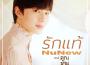 NuNew歌曲歌詞大全_NuNew最新歌曲歌詞