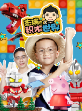 最新2020卡通片_2020卡通片大全/排行榜 - 蟲蟲動漫