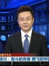 新聞聯播最新一期線上看_全集完整版高清線上看_好看的綜藝