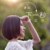瀟陽歌曲歌詞大全_瀟陽最新歌曲歌詞