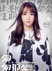 王萌黎演過的電影電視劇線上看_影視作品大全_好看的明星