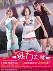 李明珠演過的電影電視劇線上看_影視作品大全_好看的明星