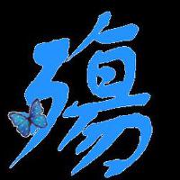 殤..圖片照片_殤..