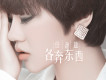 任盈盈歌曲歌詞大全_任盈盈最新歌曲歌詞