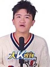 大K駕到最新一期線上看_全集完整版高清線上看_好看的綜藝