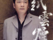 朋友啊歌詞_袁小迪朋友啊歌詞
