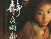 付佳明歌曲歌詞大全_付佳明最新歌曲歌詞