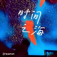Dreamon樂隊（橘貓樂隊）個人資料介紹_個人檔案(生日/星座/歌曲/專輯/MV作品)