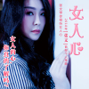 張文歌曲歌詞大全_張文最新歌曲歌詞