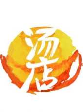 2019最新大陸美食綜藝節目大全/排行榜 - 蟲蟲綜藝