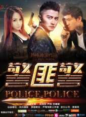 最新2015警匪電影_2015警匪電影大全/排行榜_好看的電影