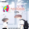 毛司瀚歌曲歌詞大全_毛司瀚最新歌曲歌詞