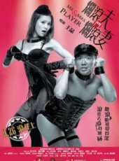 鄒凱光演過的電影電視劇線上看_影視作品大全_好看的明星