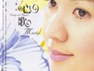 心歌 (disc 2)