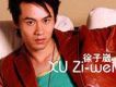 徐子崴 同名EP