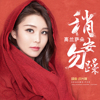 高蘭薩朵最新歌曲_最熱專輯MV_圖片照片