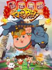 最新2015內地動畫電影_2015內地動畫電影大全/排行榜_好看的電影